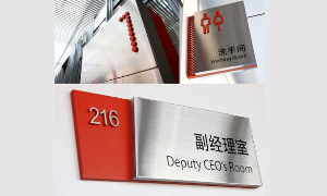 科室門(mén)牌二