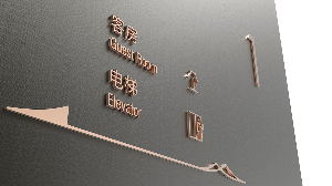 精品立體字