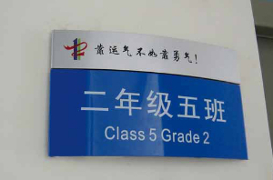 學(xué)校導(dǎo)視三
