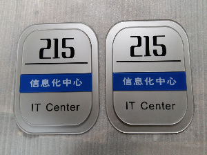 亞克力標牌