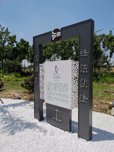 公園導視標識一