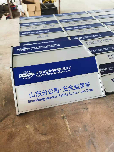 科室門牌三