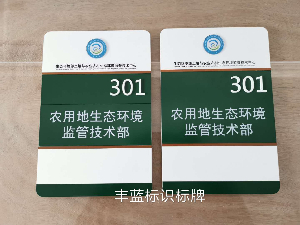亞克力標牌 2