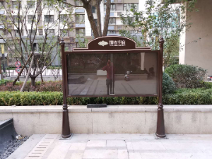 山鋼錦繡華府