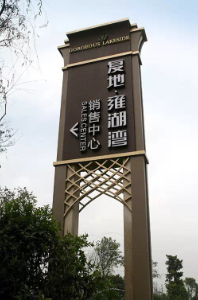 精神堡壘